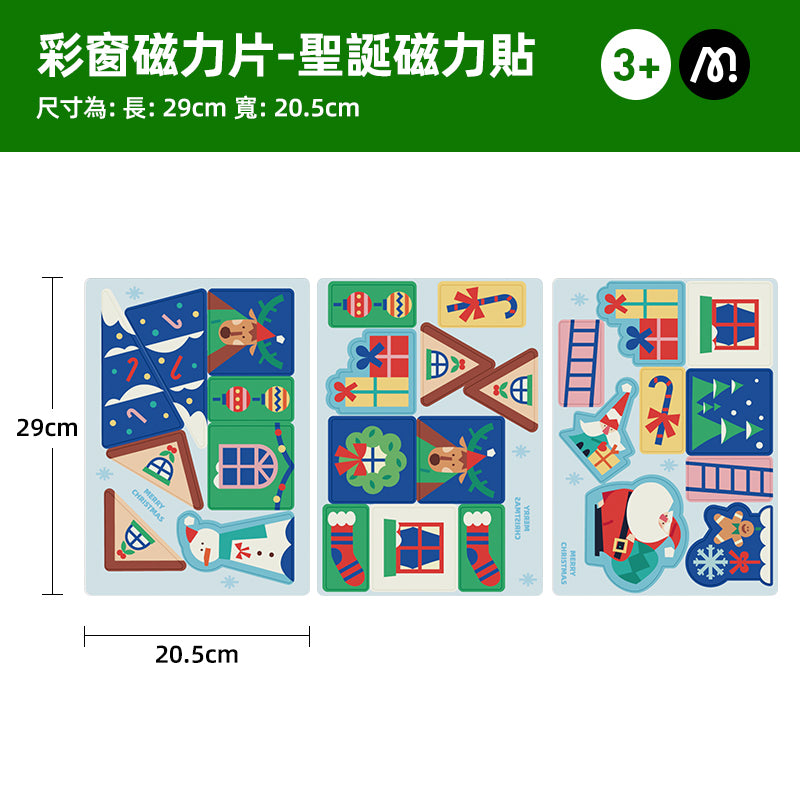 Mideer colourful magnetic tile-christmas magnetic sticker